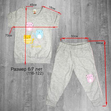 Wholesale.Child's Pyjamas 11001 (92-98) Grey